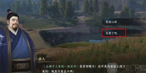 《逆水寒手游》裂坤舆获取方法，裂坤舆获取攻略大揭秘