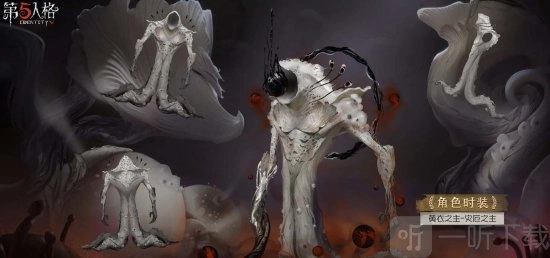 第五人格深渊珍宝七都有哪些皮肤？第五人格深渊珍宝七皮肤大盘点