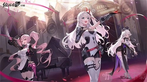 依露希尔星晓何时开启公测？依露希尔星晓公测时间说明