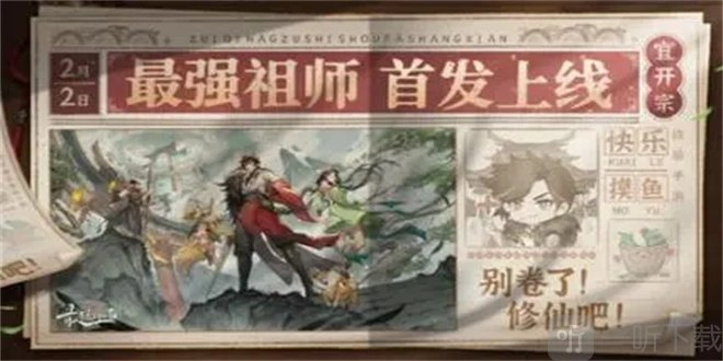 2024年最强祖师兑换码大集合最强祖师最新兑换码分享