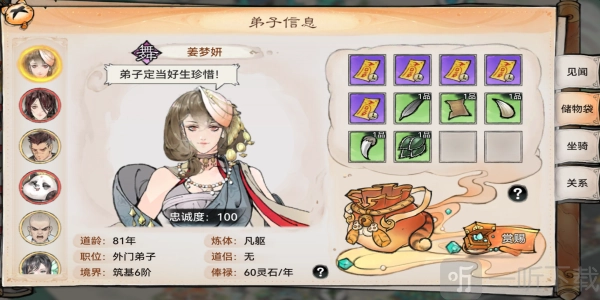 最强祖师弟子的忠诚度该如何提升？最强祖师弟子忠诚度的提升方法。