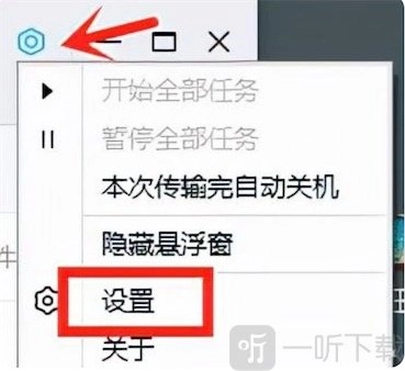 百度网盘下载速度慢该如何解决？百度网盘下载速度慢的解决办法