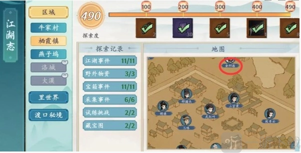 方寸对决中栖霞镇金庄该怎么过？栖霞镇金庄通关攻略在此