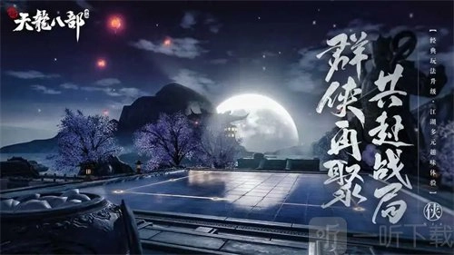 新天龙八部珍兽繁殖方法有哪些？新天龙八部珍兽繁殖攻略在此
