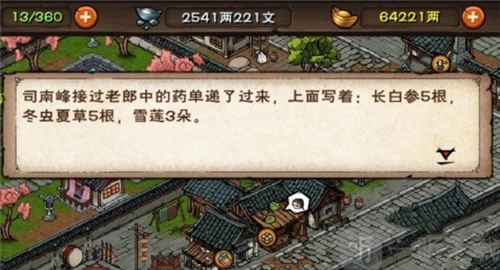 烟雨江湖中风雪昆仑支线任务该如何做？这里有风雪昆仑支线任务攻略。