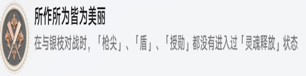 如何达成崩坏星穹铁道“所作所为皆为美丽”成就？崩坏星穹铁道所作所为皆为美丽成就攻略