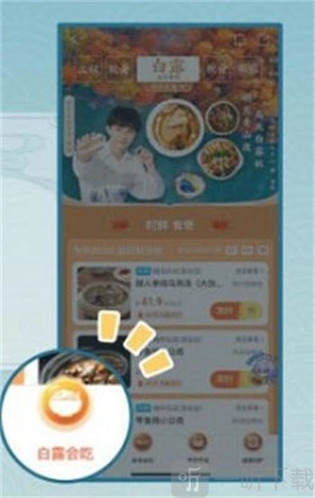 《崩坏星穹铁道》白露吃白食玩法大揭秘：白露吃白食活动详细攻略