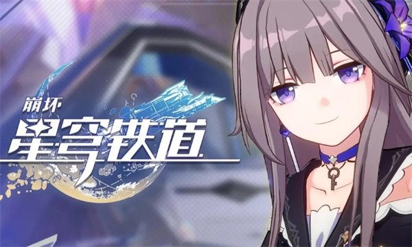 《崩坏星穹铁道》饿了么活动参与方式分享，教你怎么参加饿了么活动