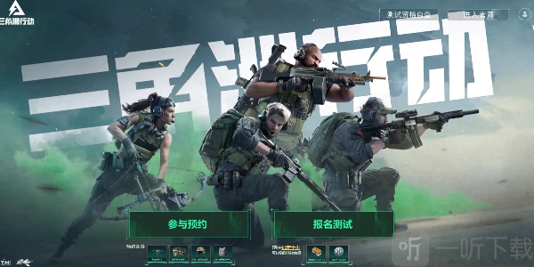 三角洲行动内测资格该怎么申请？三角洲行动内测资格申请教程来啦！