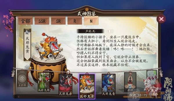 阴阳师里天邪鬼黄的位置在何处？阴阳师天邪鬼黄位置全面汇总