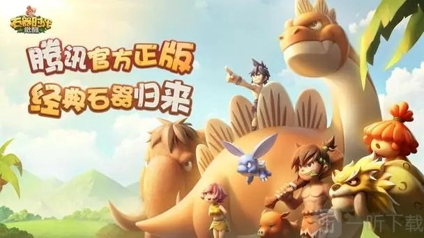 《石器时代觉醒精灵王试炼简单8层过关攻略玩法大揭秘》
