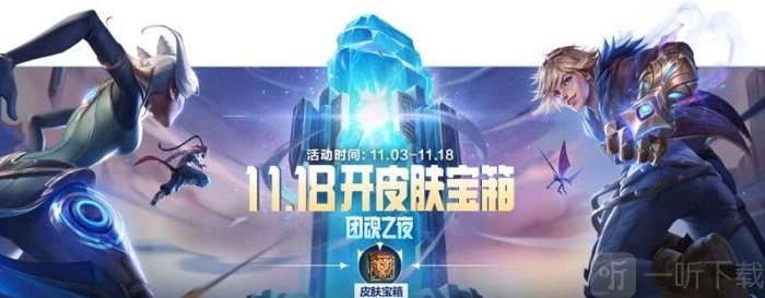 英雄联盟手游团魂之夜升级宝箱的位置在哪以及团魂之夜升级宝箱活动的玩法是怎样的