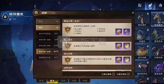 塔瑞斯世界中飞行坐骑要如何获取？塔瑞斯世界飞行坐骑的获取方式