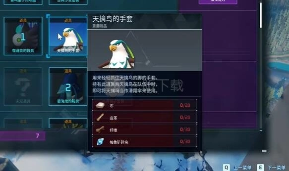 幻兽帕鲁天擒鸟手套的使用方法有哪些？幻兽帕鲁天擒鸟手套使用方式分享