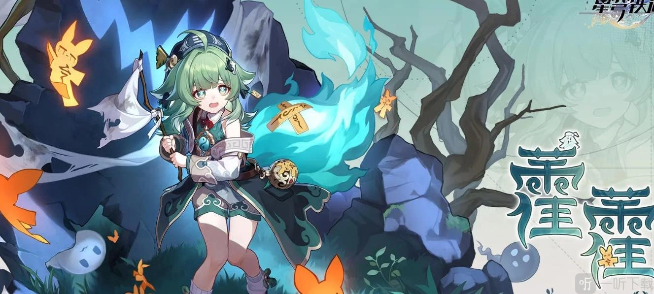 《崩坏星穹铁道》藿藿技能如何？藿藿技能详细介绍
