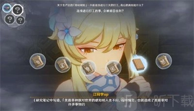 原神谕示胎动的终焉之刻任务的完成方式该怎么做？谕示胎动的终焉之刻完成方法讲解
