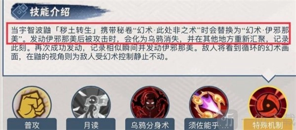 《火影忍者手游忍者专属秘卷大盘点：忍者专属秘卷特效全览》