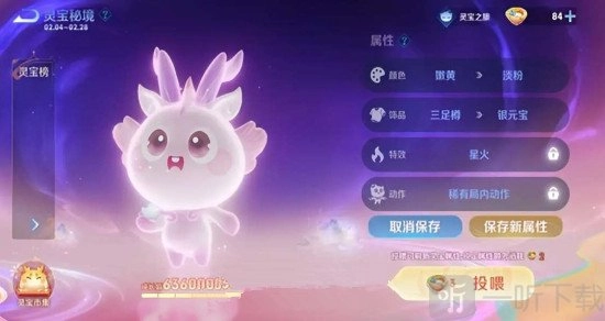 王者荣耀灵宝颜色所代表的含义王者荣耀灵宝颜色相关介绍