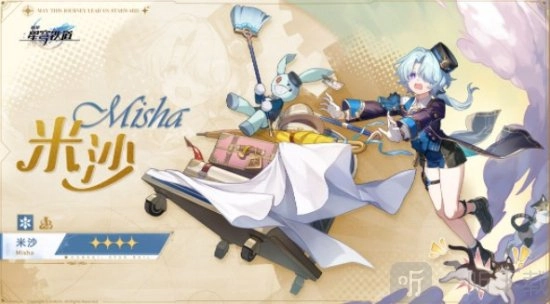 《崩坏星穹铁道》米沙遗器该怎么选？《崩坏星穹铁道》米沙遗器套装推荐