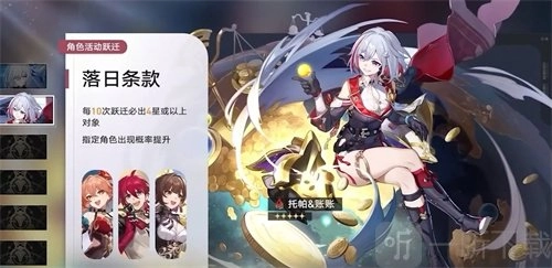 《崩坏星穹铁道》中托帕值得抽取吗？托帕抽取相关建议