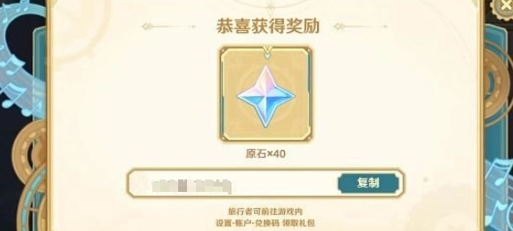 原神远寄佳音活动已开启，快来寻找原神远寄佳音活动入口