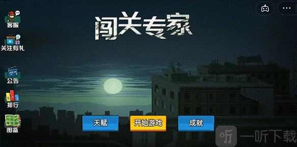 《闯关专家2024年度最新礼包码及使用方式》