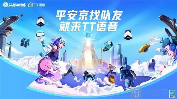 《决战平安京》tt语音联动活动玩法大揭秘，一文带你了解怎么玩