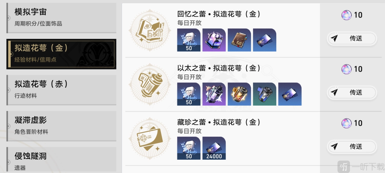 崩坏星穹铁道尘世百态成就该如何完成？崩坏星穹铁道尘世百态成就攻略在此。