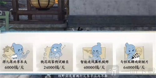 《逆水寒手游》中一碗凉粉成就该如何达成？一碗凉粉成就的完成攻略在此