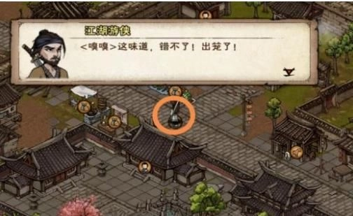 《烟雨江湖》包香四溢任务该如何完成？包香四溢任务攻略全解析