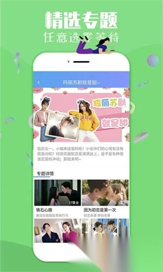 仙人掌影视(2)