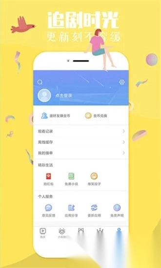 仙人掌影视(3)