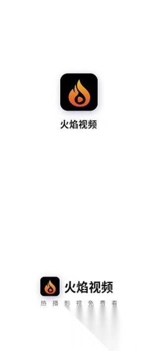 火焰视频