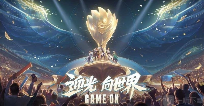 2023王者荣耀世界冠军杯赛程及2023世界冠军杯KIC参赛队伍全览