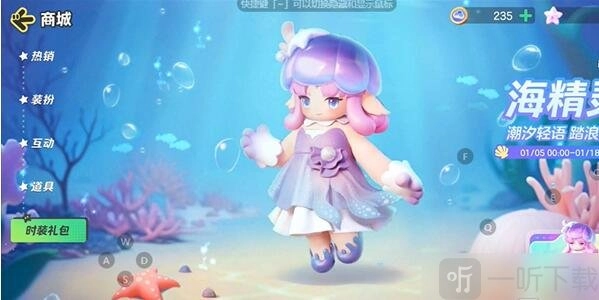 元梦之星中如何获取海精灵海伦娜，详细获取方法在此