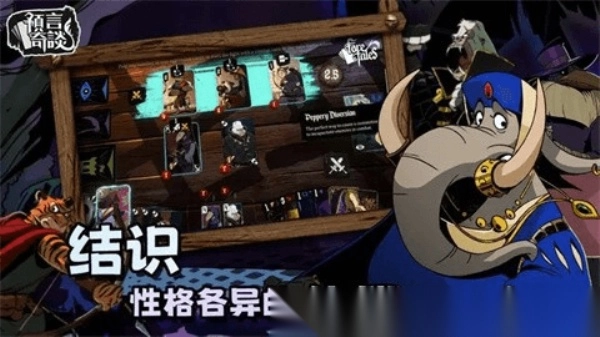 预言奇谈(4)