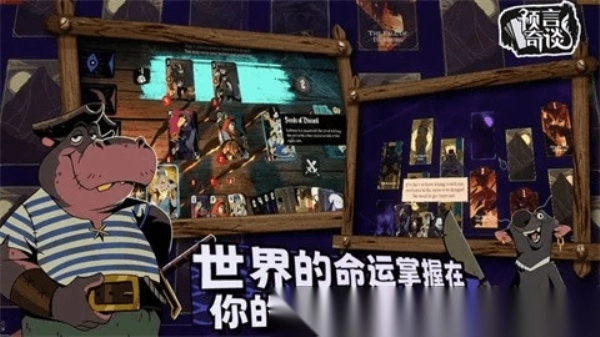 预言奇谈(5)