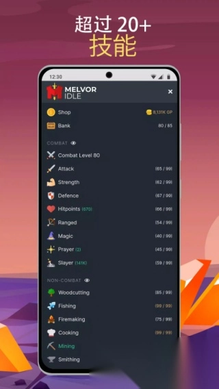 melvoridle(1)