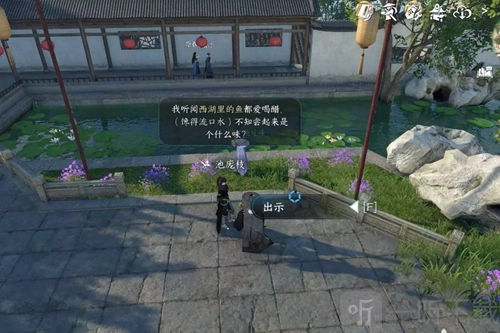 逆水寒手游里再吃亿口任务该如何做？再吃亿口任务的完成攻略是什么？