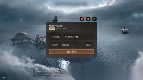 明日之后云游戏3