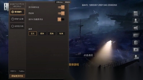 明日之后云游戏2