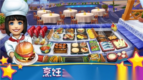 烹饪发烧友图2