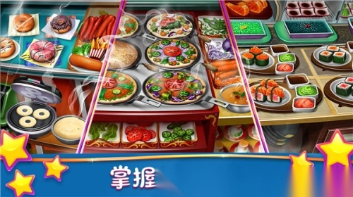 烹饪发烧友图4