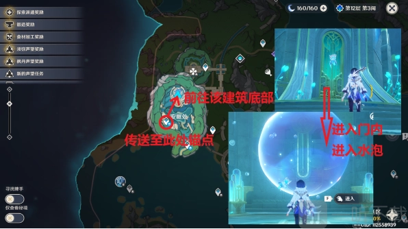 《原神》“希望是个好词”成就获取方法及解锁攻略