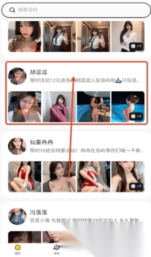 趣岛乐园
