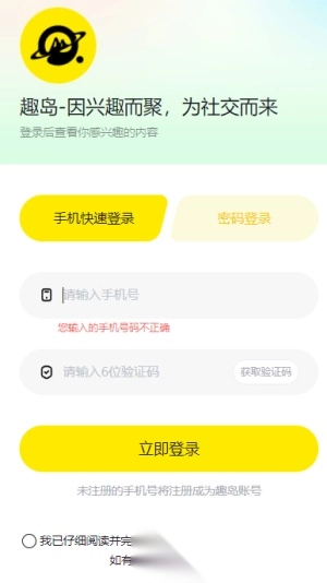 趣岛乐园
