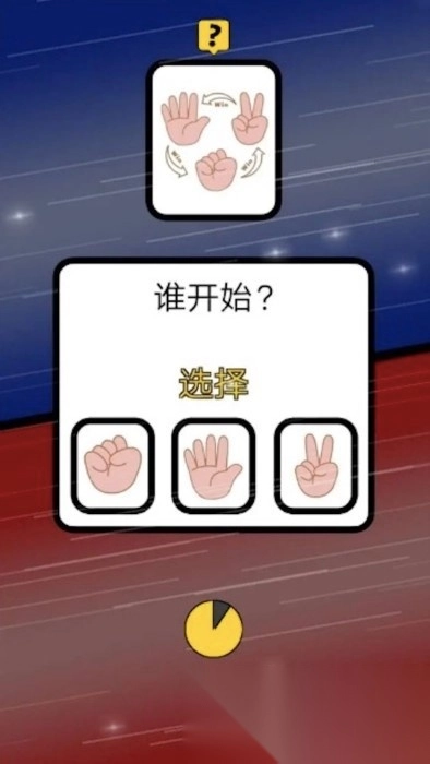 猜猜我是谁2