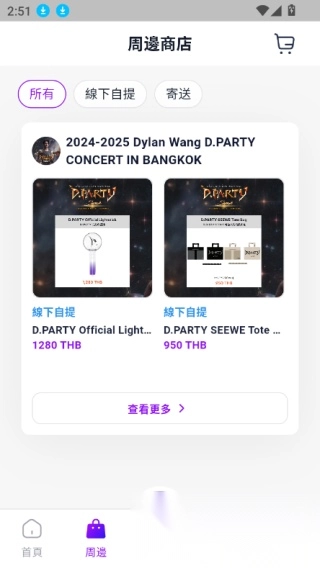 Fantopia