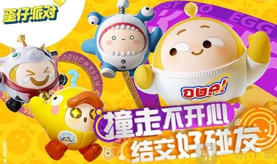 2023年蛋仔派对皮肤兑换码有哪些？2023永久有效兑换码详细介绍