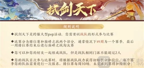 《新天龙八部御赐套装获取方法御赐套装获取攻略全解析》